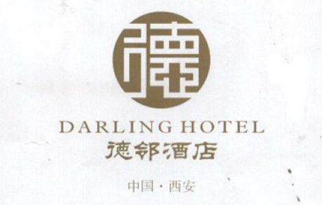 Darling City Center Hotel ซีอาน โลโก้ รูปภาพ